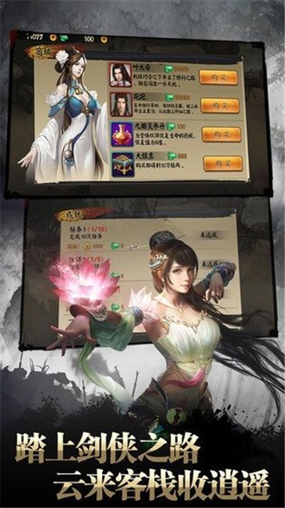 问仙幻道
