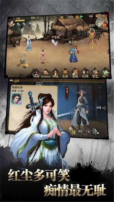 问仙幻道