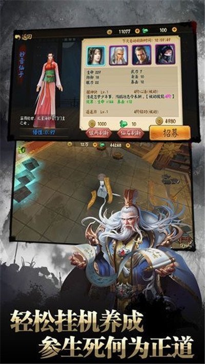 问仙幻道
