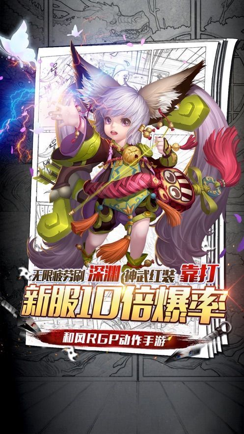 御仙战纪