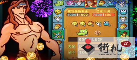 泰山闯天关2ios加强版