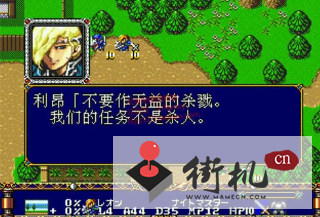 梦幻模拟战2ios版