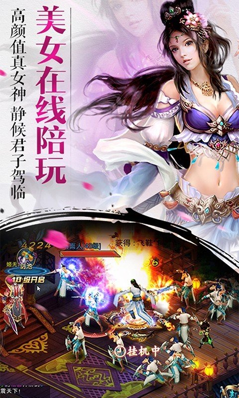 仙旅奇缘红包版