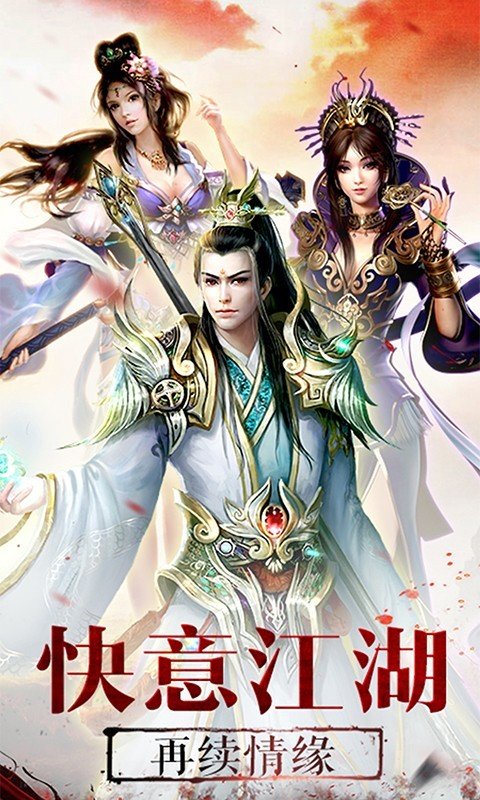 仙旅奇缘红包版