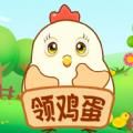 全民领鸡蛋小程序游戏红包版
