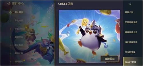 金铲铲之战cdk在哪里兑换 最新cdk兑换码大全