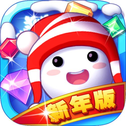 消彩球大闯关