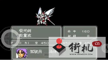 第二次超级机器人大战ios版