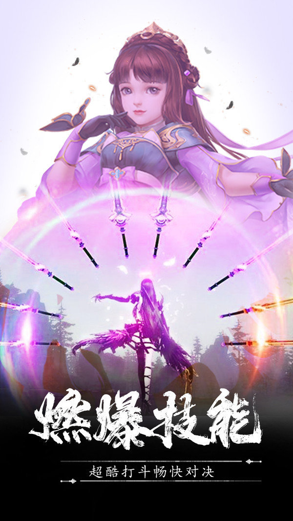 逍遥浪人仙神降临