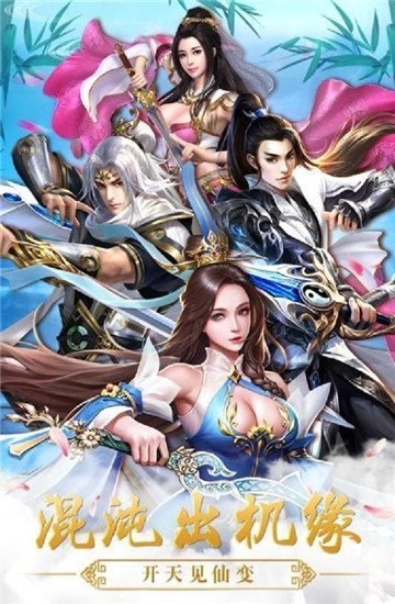 美人江湖酷玩版