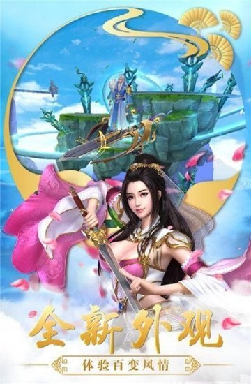 美人江湖酷玩版