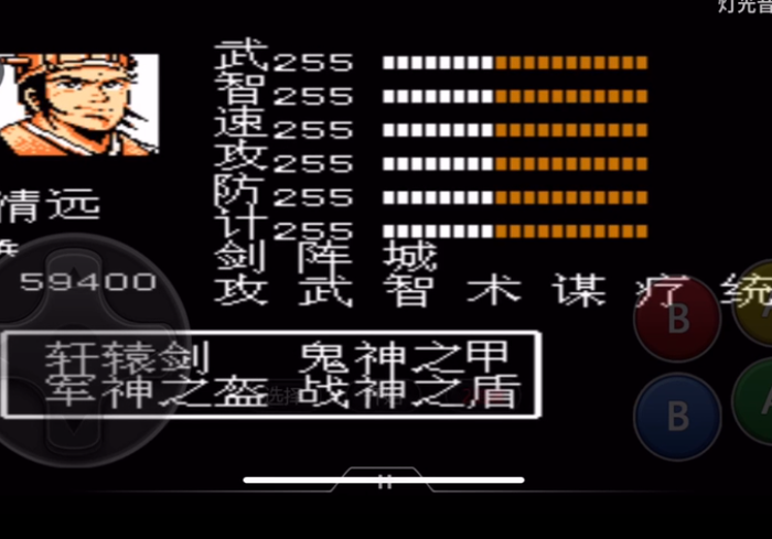 吞食天地收将最终版