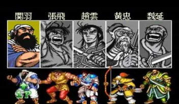 街机游戏三国志手机版下载