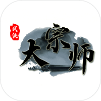 武侠大宗师官网版