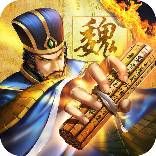 皇权三国