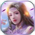 星运仙路正式版