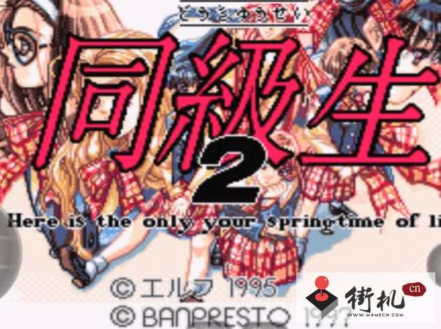 同级生2中文版apk