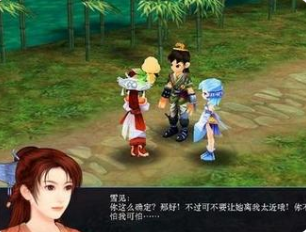 仙剑奇侠传3手机版