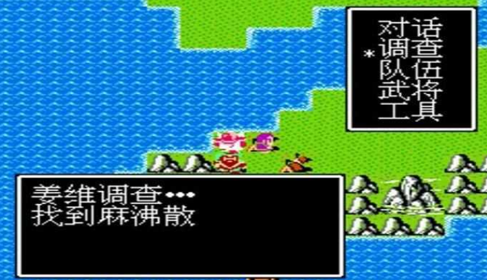 吞食天地1蜀汉英杰传