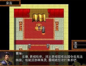 吞食天地2简体中文加强版