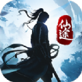我在仙途之凡人传红包版
