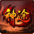 冒险神途