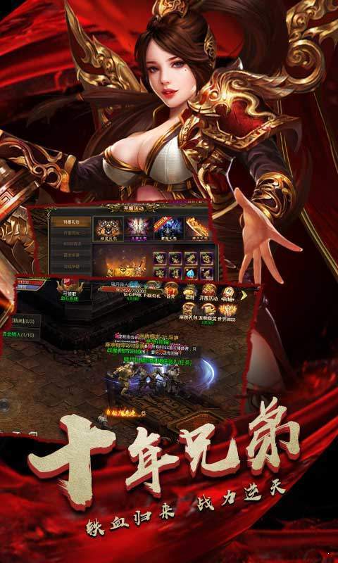 冬幕降临传奇