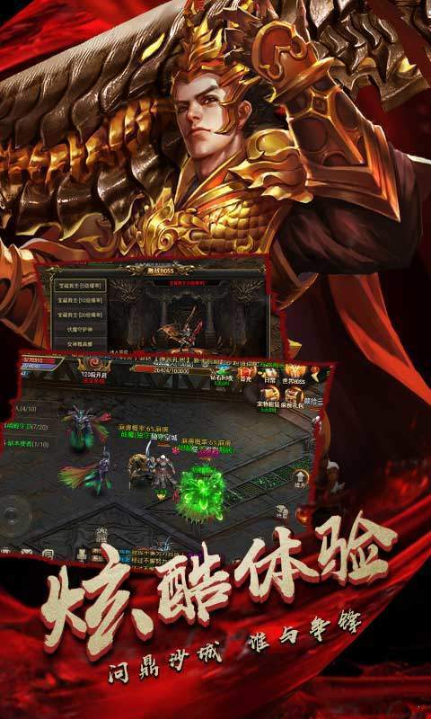 冬幕降临传奇