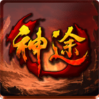 热血神途纪