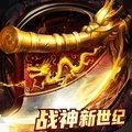 战神新世纪商城版