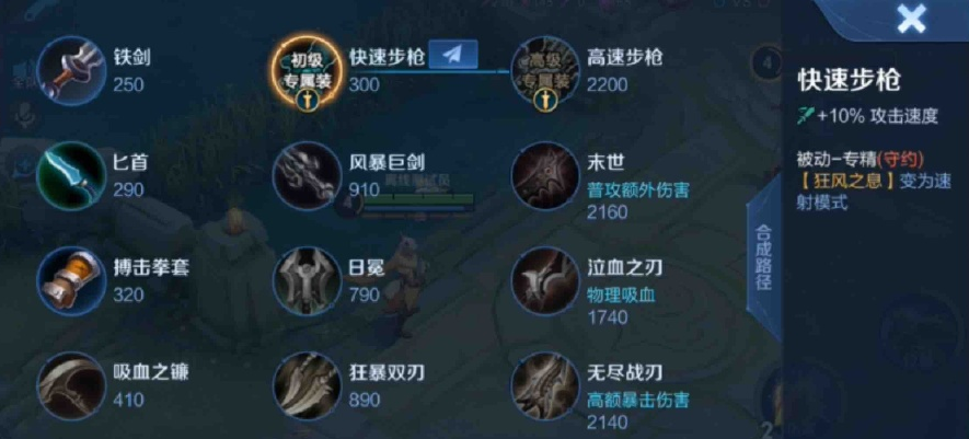 《王者荣耀》守约专属装备效果介绍