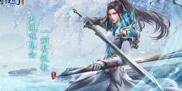 适合长期玩的仙侠类手游