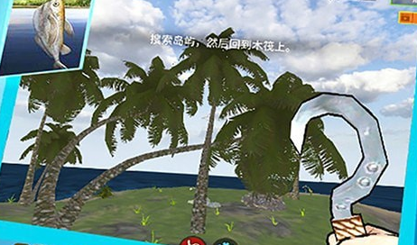 野外求生
