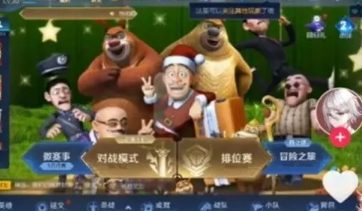 熊熊荣耀