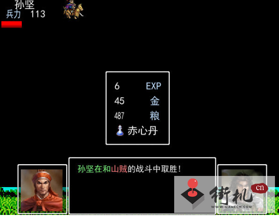 吞食天地2东吴传中文版