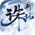 诛仙前传