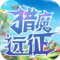 猎魔远征之华夏部落手游