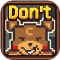 Don＇t Enter