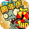 植物大战僵尸2国际版