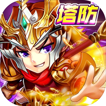 勇者传说3D