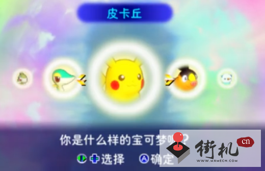 口袋妖怪：不可思议迷宫手机版