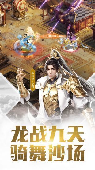 征途2手游官网版