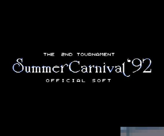 烈火92无敌版nes