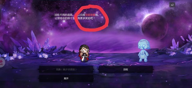 灵魂潮汐幻境遗迹攻略