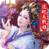美人传绝美战姬