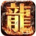 燕赵传奇单职业手游正式版