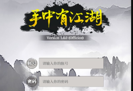武侠mud
