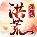 洪荒仙元官网版