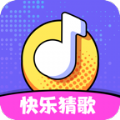 快乐猜歌王