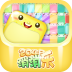 2048消消乐apk